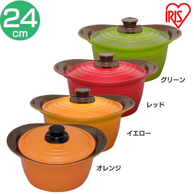 KITCHEN CHEF 無加水鍋 24cm 深型 MKSS-P24D オレンジ・イエロー・レッド・グリーン IH対応 KITCHEN CHEF 浅型 鍋 セラミック 調理器具 煮物 オーブン キッチンシェフ 無加水鍋 ガス火 直火 なべ 無加水 むかすいなべ アイリスオーヤマ KITCHEN CHEF 無加水鍋 24cm 深型 MKSS-P24D オレンジ・イエロー・レッド・グリーン IH対応 KITCHEN CHEF 浅型 鍋 セラミック 調理器具 煮物 オーブン キッチンシェフ 無加水鍋 ガス火 直火 なべ 無加水 むかすいなべ アイリスオーヤマ