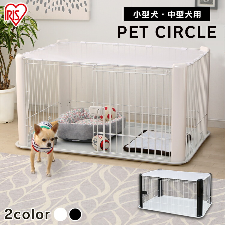 犬 ケージ 屋根付き ペットサークル CLS-1130Y ブラック ホワイト小〜中型犬 おしゃれ サークル ハウス ゲージ ペットケージ しつけ トレー 留守番 シンプル アイリスオーヤマ