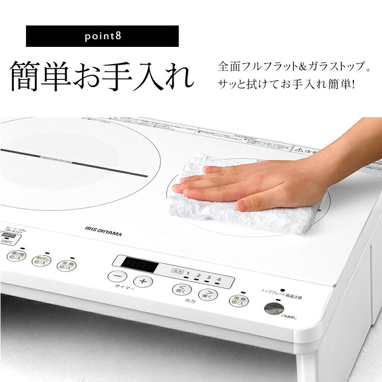 Ih Ihk W12s W ブラックihクッキングヒーター 2口 2口ihコンロ脚付 2口 スタンド付き 焼き 電気コンロ 調理 湯わかし 工事不要 安全 Ihk W12sp B ホワイト Ih調理 静音 タイマー 湯わかし 収納 台所 食卓 一人暮らし 料理 加熱 食事 揚げ物 焼き 温め 炒め 煮る アイリス Ih Ihk W12s W ブラックihクッキングヒーター 2口 2口ihコンロ脚付 2口 スタンド付き 焼き 電気コンロ 調理 湯わかし 工事不要 安全 Ihk W12sp B ホワイト Ih調理 静音 タイマー 湯わかし 収納 台所 食卓 一人暮らし 料理 加熱 食事 揚げ物 焼き 温め 炒め 煮る アイリス