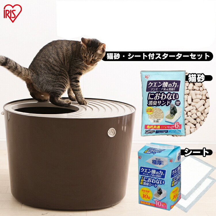 にゃんにゃん ご不浄 本体 敷妙 猫真砂 体制 大型 もり沢山取賄う 砂 ネコトイレ ホーントイレ 官府からシステム猫トイレスターター設定 貨物輸送無料 システムトイレ用法 1週間におわない 消臭席 脱臭シート 猫トイレ 猫用トイレ 猫用 フタつき 消臭砂 猫砂 杜若オーヤマ