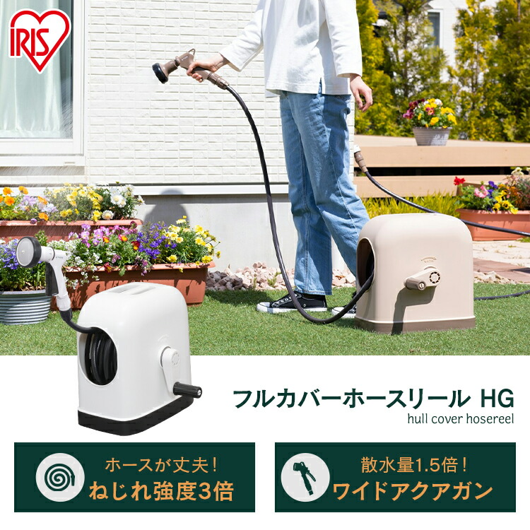 100丸形off引き換え証 導管スプール 30m 格好のいい 盛りだくさん補償ホースリールhg Fhhg 30 巻き取り フルカバー 歩廊 苑地 前栽 ガーデニング 園芸 フラワー 花圃 夏場 表 洗車 散水ホース 水まきホース 水撒きホース 水やり 杜若オーヤマ Cannes Encheres Com