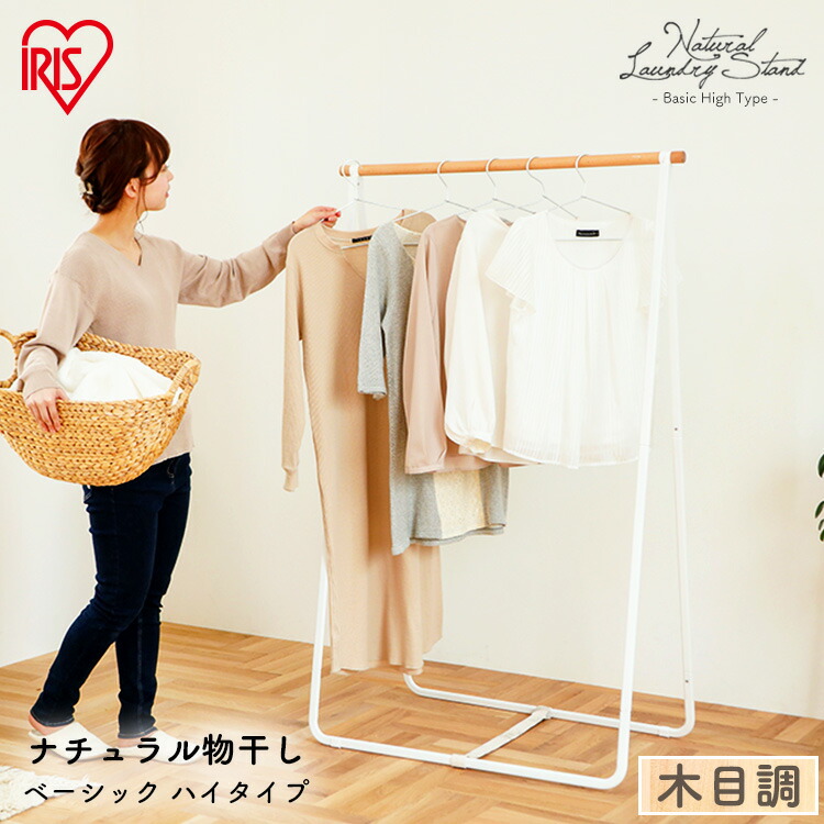 楽天市場】室内物干し 折りたたみ コンパクト 収納 ハイタイプ