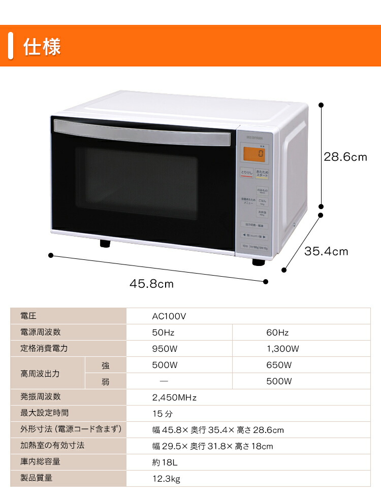 エントリーでポイント3倍 18l 電子レンジ Imb 1802送料無料 レンジ ヘルツフリー フラットタイプ フラット庫内 ヘルツフリー レンジ 18l 東日本 西日本 家電 キッチン家電 調理家電 アイリスオーヤマ 拡 暮らし健康ネット館レンジ ヘルツフリー フラットタイプ