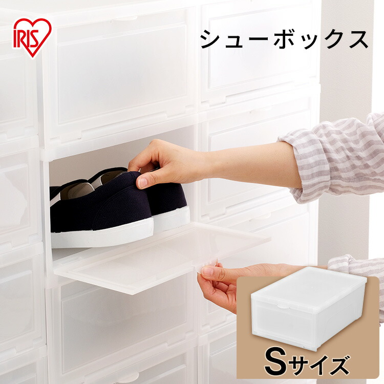 楽天市場】靴収納箱 シューズボックス ホワイト 2個入 F2606