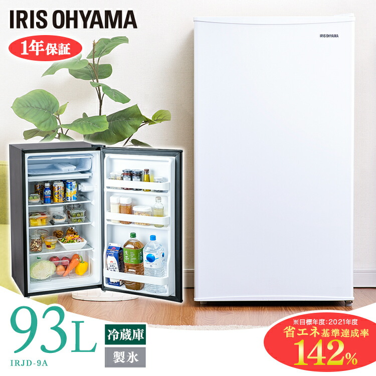 アイリスオーヤマ　ミニ冷蔵庫　ニトリの湯沸かしポットも付けます！ 513861_00.jpg