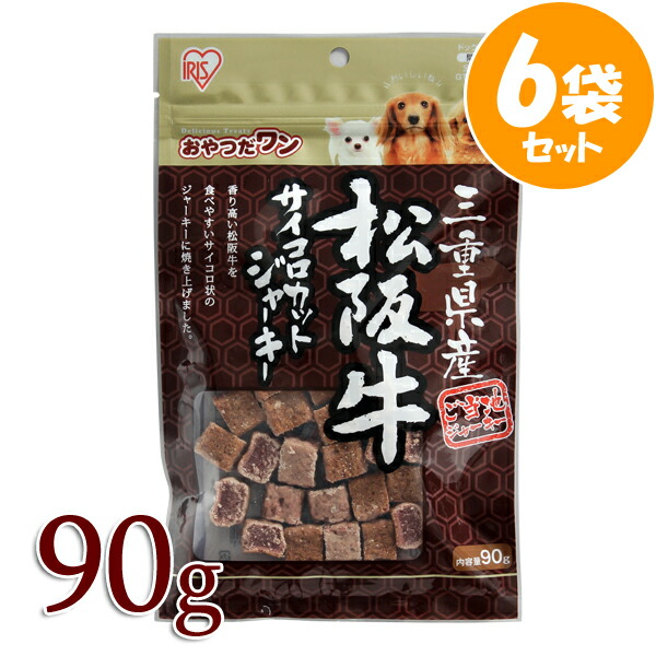 楽天市場 6袋セット 犬 ジャーキー 90g Gtj 90ms 三重県産 松阪牛サイコロカットジャーキー ペット 犬 ジャーキー 犬用 おやつ ペットフード ドッグフード ご褒美 アイリスオーヤマ 暮らし健康ネット館