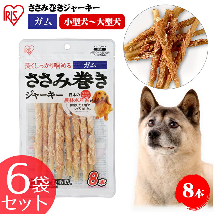 犬 ジャーキー ささみ巻きジャーキーガム 8本 P Ij Gmn8 犬用 ドッグフード おやつ ペットフード 鶏肉 イヌ いぬ ペット 犬用品 アイリスオーヤマ ご褒美 Deal10 P 本物品質の