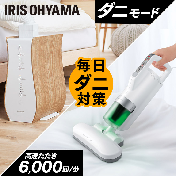ふとん乾燥機+布団クリーナー FK−D1−NTM・FK−D1−DTM+IC−FAC2 ナチュラルオーク・スモークオーク送料無料 掃除機 布団乾燥機 ダニ退治 湿気対策 梅雨 布団用クリーナー 布団用掃除機 カラリエ 軽量 コンパクト パワフル プレゼント アイリスオーヤマ