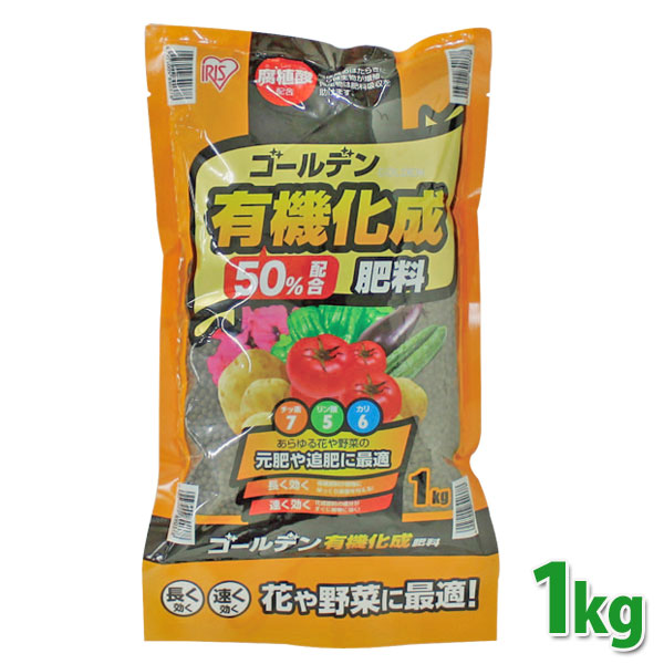 楽天市場】培養土 花 野菜用 ゴールデン粒状培養土 14L GRBA-14アイリスオーヤマ 肥料 栄養 養分 土 園芸 粒状 ガーデニング ガーデン  水はけ 通気性 保水性 排水性 加熱処理 花 お花 野菜 家庭菜園 野菜作り 野菜づくり 栽培 生育 庭 : 暮らし健康ネット館