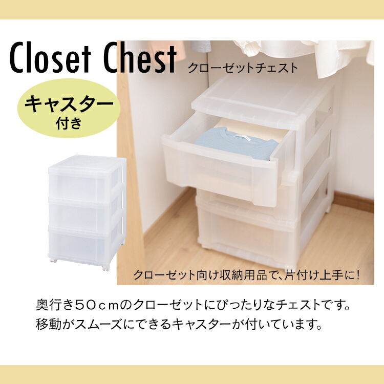 クリアケース ボックスチェスト 収納ボックス 生活雑貨 収納用品 クリアボックス チェスト 衣類ケース クリア 幅39 奥行50 高さ29 7cm Mbc Ld おしゃれ 引き出し クリアタイプ プラスチック 引出し 衣類収納 クリア収納 収納ボックス 収納 衣装ケース 収納ケース アイリス