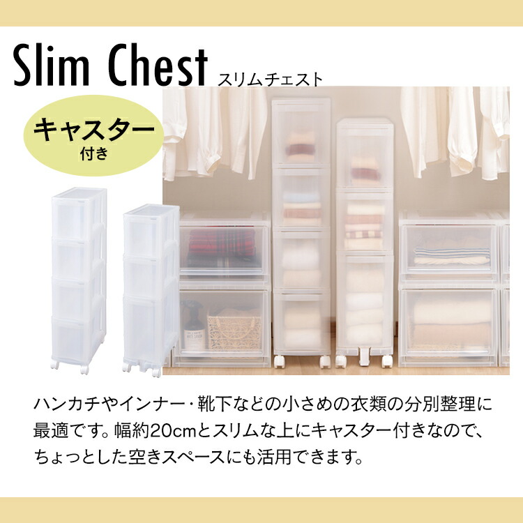 クリアケース ボックスチェスト 収納ボックス 生活雑貨 収納用品 クリアボックス チェスト 衣類ケース クリア 幅39 奥行50 高さ29 7cm Mbc Ld おしゃれ 引き出し クリアタイプ プラスチック 引出し 衣類収納 クリア収納 収納ボックス 収納 衣装ケース 収納ケース アイリス