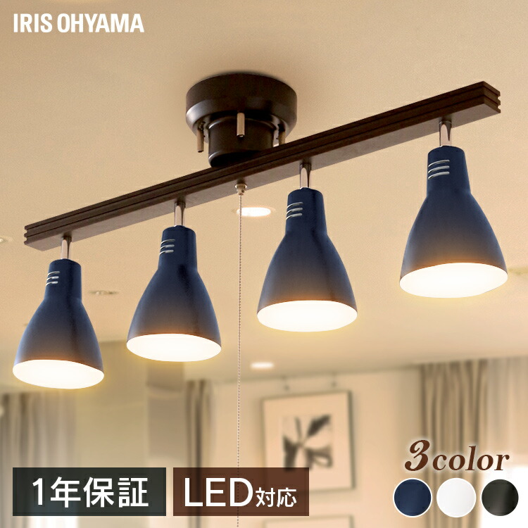 ー品販売 ヴィンテージ スポットライト シーリング ダークグレー ホワイト ネイビー Cl 4e26sw A送料無料 ストレートタイプ 4灯シーリングライト シーリング おしゃれ 照明 アンティーク アイリスオーヤマ 天井照明 ダイニング 3wzlrbme3pvc Spmau Ac In