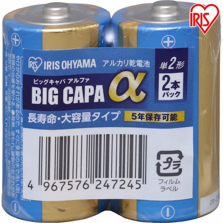 【楽天市場】単1アルカリ乾電池 2本 シュリンク LR20IB/2S 電池 乾電池 アルカリ乾電池 アルカリ電池 でんち アイリスオーヤマ :  暮らし健康ネット館