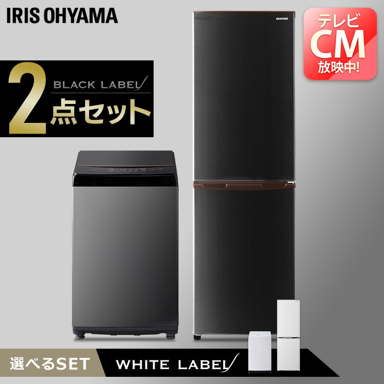 一人暮らし 冷蔵庫162l シンプル 家電2点セット 全自動洗濯機 アイリスオーヤマ 予約タイマー 新生活 ブラックレーベル 送料無料 洗濯機6kg 新品 新生活セット ホワイトレーベル シンプル 右開き 2ドア 冷凍冷蔵庫 冷凍 全自動洗濯機 ガラストップ 部屋干し 予約タイマー 一人暮らし 冷蔵庫162l シンプル 家電2点セット 全自動洗濯機 アイリスオーヤマ 予約タイマー 新生活 ブラックレーベル 送料無料 洗濯機6kg 新品 新生活セット ホワイトレーベル シンプル 右開き 2ドア 冷凍冷蔵庫 冷凍 全自動洗濯機 ガラストップ 部屋干し 予約タイマー