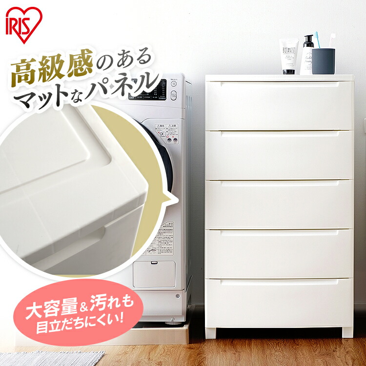 収納ケース 収納ボックス チェスト 5段 タンス ノックダウンチェスト ホワイト KDMG-565送料無料 チェスト 引出し 箪笥 タンス 片付け リビング 衣類ケース 収納用品 クローゼット アイリスオーヤマ