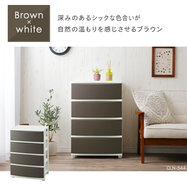 チェスト 収納ボックス 4段 幅53 Cln 544 収納ケース 正規販売店 引き出し プラスチック 白 おしゃれ 収納 ワイドチェスト アイリスオーヤマ タンス シンプル 収納家具 ホワイト 衣類ケース 衣類 洗面所 リビング