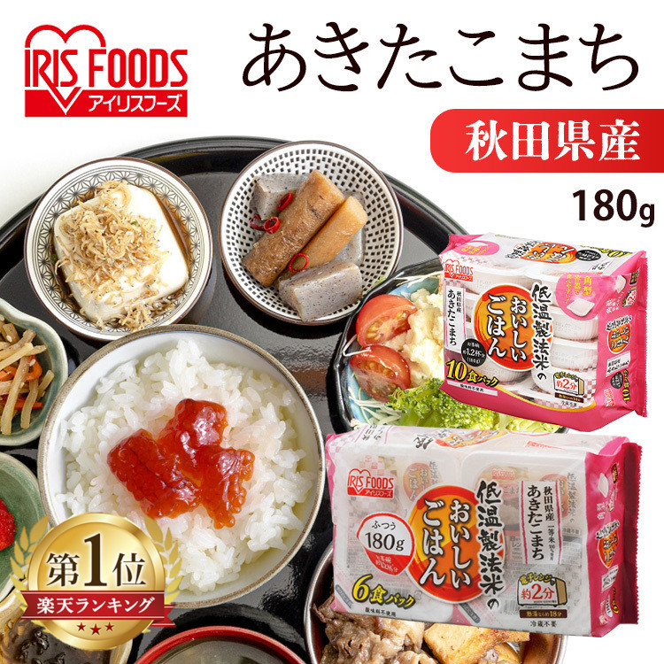 お米　レトルト【銀河のしずくパックご飯180g×36個】   6年連続特A！ 楽天市場】1個から買える パックご飯 180g 岩手県産 銀河の