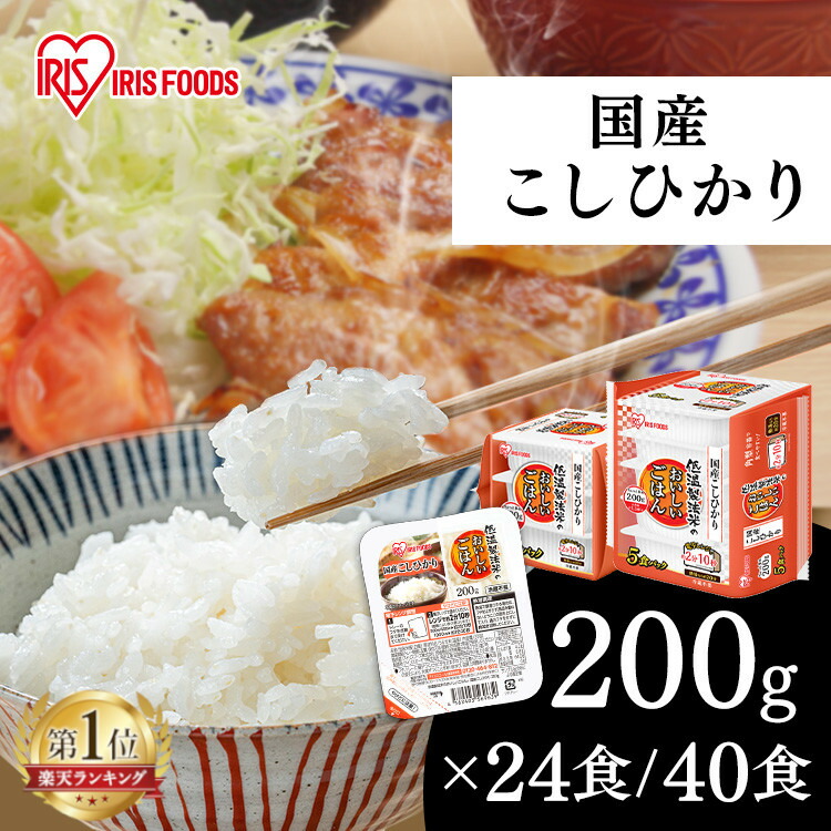 楽天市場】米 パックご飯 200g ×30食 国産米 ご飯パック パック