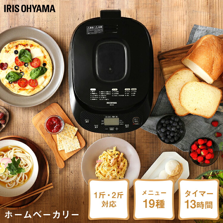 人気絶頂 楽天市場 ホームベーカリー 2斤 Ibm 0 B ベーカリー パン焼き機 タイマー ミトン付き シンプル ジャム 食パン ごはん 全粒粉 米粉 ライ麦 餅 パスタ うどん フランスパン 麺 あん ピザ 生地 こねる 発酵 送料無料 ブラック アイリスオーヤマ 暮らし健康