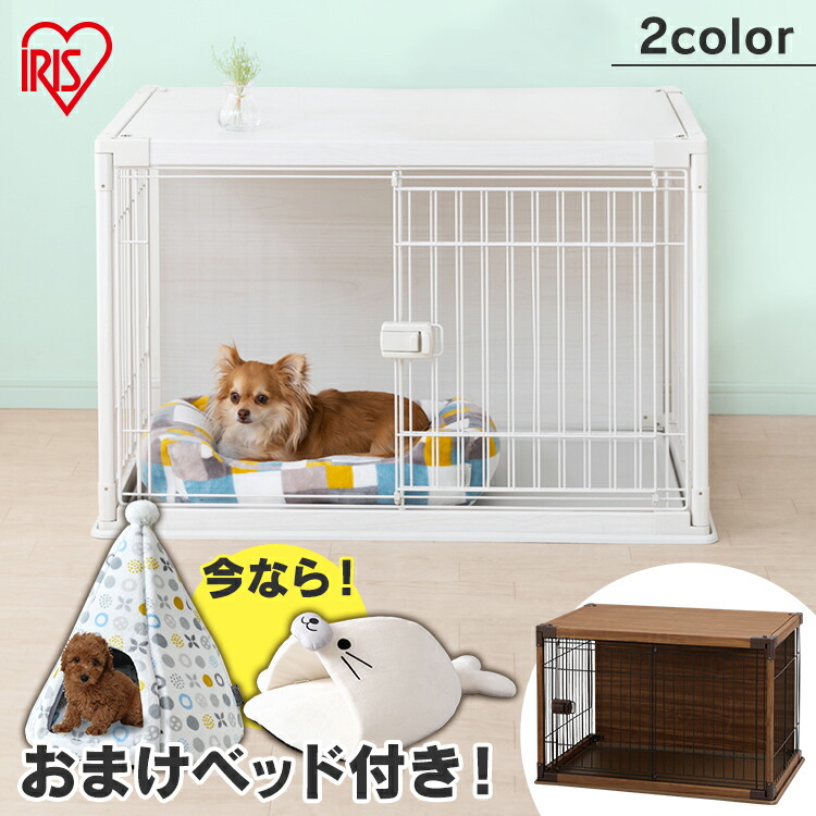 日本正規品の室内用 ゲージ ウッディーサークル ペットケージ ペット トレー ゲージ ペットサークル ウッディ サークル 犬小屋 ケージ ゲート いぬ 柵 ケージ 犬 木目 超小型犬 小型犬 簡単組み立て アイリス木目調 アイリスオーヤマ 今なら ペットベッドがついてくる