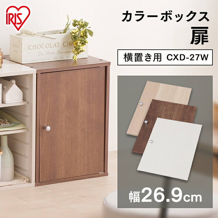 楽天市場】【4個セット】横置き用 カラーボックス用 プラスチック引き出し CXH-27P カラーボックス 引き出し 横置き カラーボックス 収納  カラーボックス インナーボックス 横置き カラーボックス 収納 子供部屋 収納 棚 収納棚 アイリスオーヤマ 一人暮らし 収納 新生活 ...