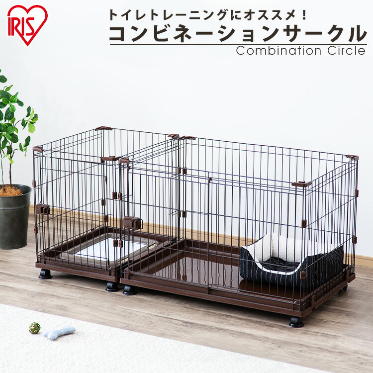 楽天市場 犬 ケージ お掃除楽ちんサークル P Ss 906 屋根なし 屋根あり小型犬 トレー 仕切りなし サークル ハウス ゲージ ペットケージ しつけ 室内 室内用 留守番 シンプル アイリスオーヤマ 暮らし健康ネット館