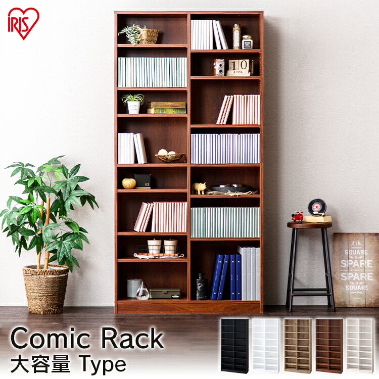 楽天市場】コミックラック 大容量タイプ CORK-1890 ブラック ホワイト