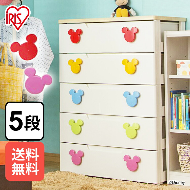 子ども ミッキー 子供部屋用インテリア 寝具 収納 タンス 収納 子供 カラフル キャラクター キッズ 組立不要 5段 ディズニー 幅73 チェスト Mhg 7251 白 完成品 収納ケース 引き出し ディズニー プラスチック ウッドトップ キッズチェスト タンス ワイドチェスト シンプル