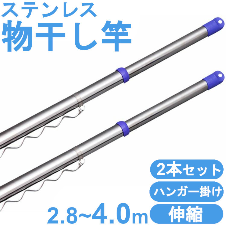 楽天市場】【あす楽】【2本セット】物干し竿 アルミ 屋外 長さ1.6〜3ｍ ALM-300 洗濯物干し 竿 伸縮タイプ 洗濯用品 洗濯 アイリスオーヤマ[p]  : 暮らし健康ネット館