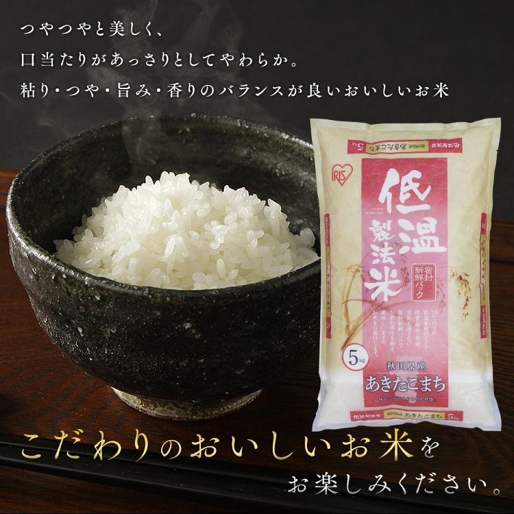 令6秋田県産　あきたこまち10キロ　新米　精米 Amazon.co.jp: 新米！【精米】米 10kg 令和7年産 秋田県産
