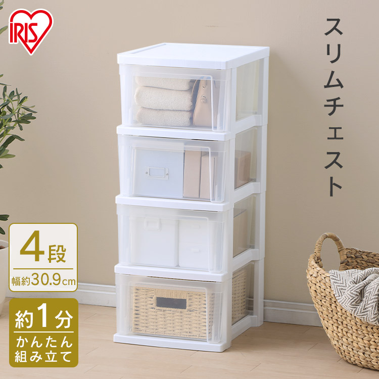 楽天市場】【SALE☆10%OFF】チェスト 4段 木天板 ランドリー チェスト