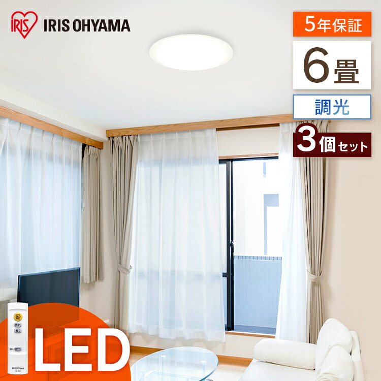 シーリングライト 6畳 調光 LED LEDシーリングライト Series L CEA-2006D節電 薄型 コンパクト 省エネ eco 明かり 光  灯り リビング ダイニング 寝室 照明 照明器具 ライト インテリア照明 電気 アイリスオーヤマ 爆売り