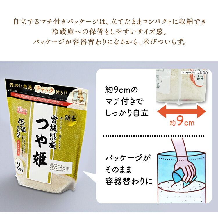 低温製法米 宮城県産 つや姫 2kg 米 こだわり 白飯 銘柄米 15℃ つや姫 コメ 宮城県 白米 お米 アイリスフーズ ご飯 上品 ブランド米  コールド アイリスオーヤマ 低温製法 ごはん ライス 新鮮 新着セール, 45% 割引 | saferoad.com.sa