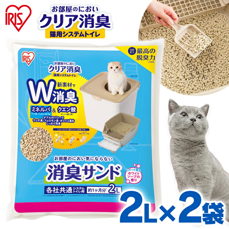 ホワイトPREMIUM消臭 猫用トイレ 楽天市場】猫砂 お部屋のにおいクリア消臭 消臭サンド香付き