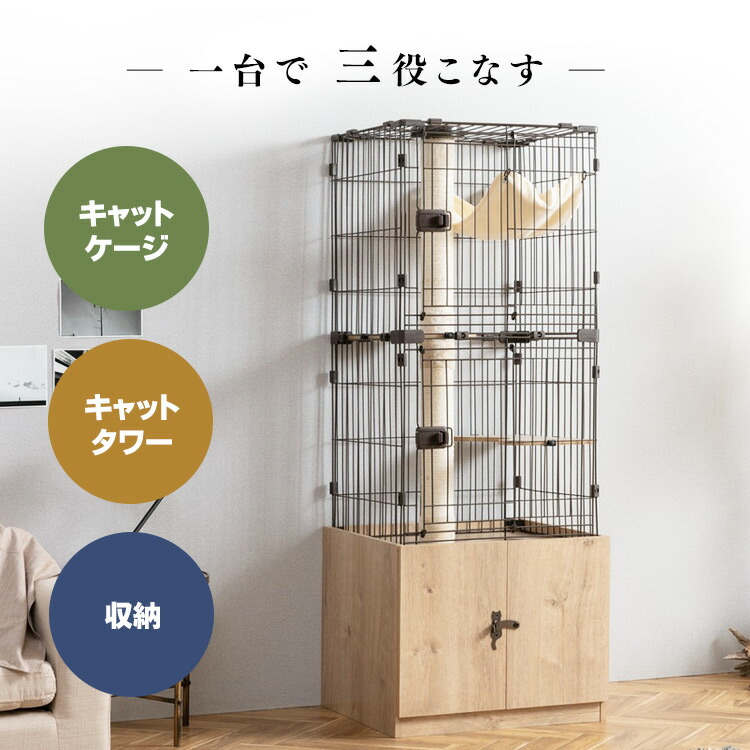 室内飼い おしゃれ ハンモック キャットケージ ペット用品 ハウス ペット用品 キャットタワー スリム ねこケージ ハンモック 猫ケージ 猫 ネコケージ 猫ゲージ ケージ 猫ケージ アイリスオーヤマ 暮らし健康ネット館猫 マットブラウン ステップ 爪とぎ ケージ 隠れ家