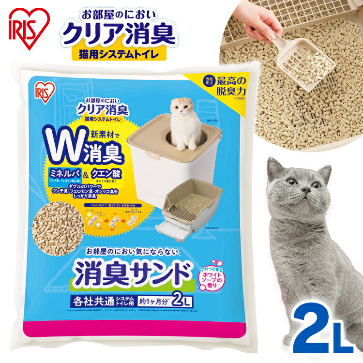 ホワイトPREMIUM消臭 猫用トイレ ヨドバシ.com - ペットスノーイー PetSnowy 全自動猫トイレ