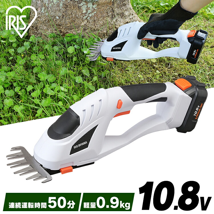 芝刈り機 電動 バリカン 草刈り機 充電式 10.8V アイリスオーヤマ JHC1210電動芝刈り機 草刈機 小型 ハンディ コードレス ガーデン 庭 手入れ 家庭用ハンディバリカン 充電式 芝生トリマー 電動 充電式 コードレス ハンディ 本体 アイリスオーヤマ｜暮らし健康ネット館