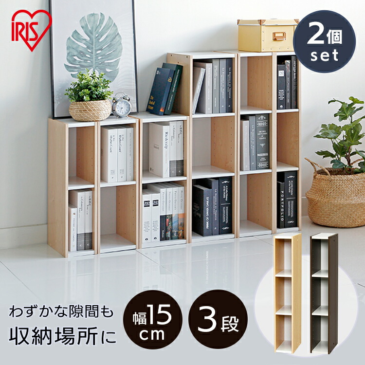 20-60代 人気ファッションブランド 楽天市場】【同色2個セット】カラーボックス 2段 スリム 本棚・本収納