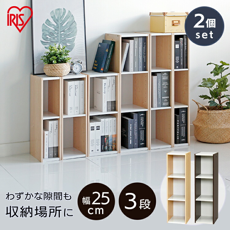 楽天市場】収納棚 ラック スリム 幅25cm 奥行29cm 隙間収納 棚 3段