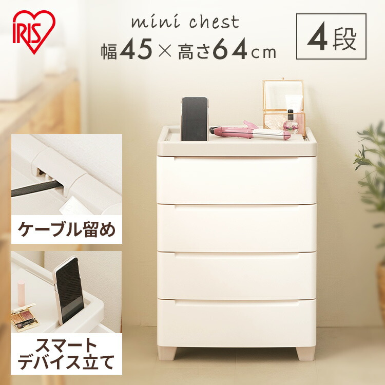 チェスト 4段 白 完成品 ミニチェスト MNC-454 ライトグレー／ホワイト 送料無料 ミニ 収納 タンス 箪笥 衣装タンス 衣装ケース 新生活 シンプル コンパクト アイリスオーヤマ