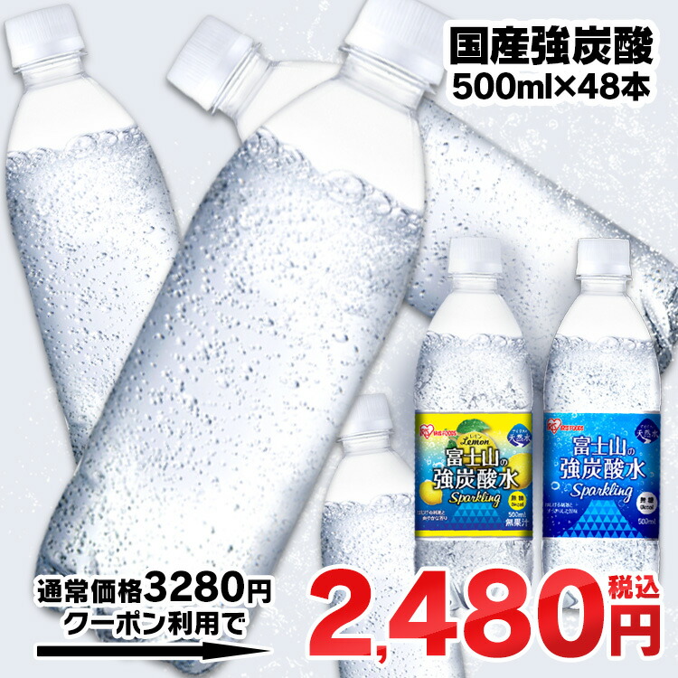 楽天市場】炭酸水 強炭酸水 500ml 24本 プレーン レモン グレープフルーツ送料無料 炭酸水 炭酸 500ml 24本 炭酸水500ml  500ml 炭酸水 友桝飲料 国産 炭酸水 ラベルレス【D】【水】【代引き不可】 : 暮らし健康ネット館