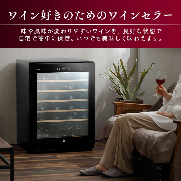 ワインセラー 家庭用 ワインクーラー 日本酒 自宅 ワイン 冷却力 Winecellar 酒 自宅 家庭用 ブラック 庫内灯付き コンプレッサー式 日本酒 アイリスオーヤマ ワインセラー51本 Iwc C511a B ブラック送料無料 ワインセラー ブラック ワインクーラー 家庭用 庫内灯付き ワインセラー 家庭用 ワインクーラー 日本酒 自宅 ワイン 冷却力 Winecellar 酒 自宅 家庭用 ブラック 庫内灯付き コンプレッサー式 日本酒 アイリスオーヤマ ワインセラー51本 Iwc C511a B ブラック送料無料 ワインセラー ブラック ワインクーラー 家庭用 庫内灯付き