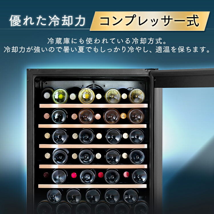 ワインセラー51本 Iwc C511a B ブラック送料無料 ブラック ワインセラー 家庭用 ワインクーラー