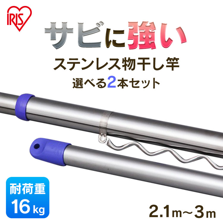 物干し竿 アルミ 一本竿 3ｍ 太さ31.8mm つなぎ目なし 洗濯 ものほし