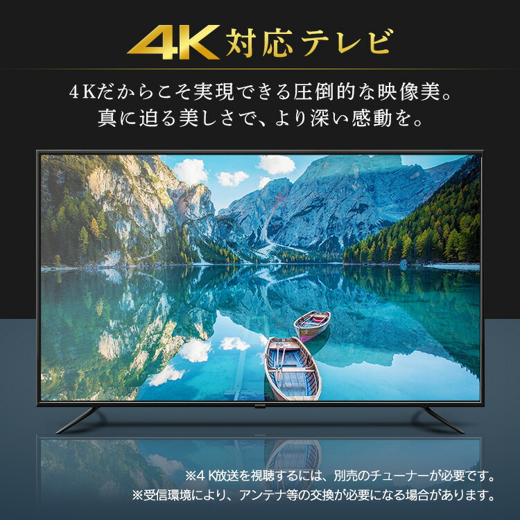 標準設置サービス付]テレビ 4Kテレビ 液晶テレビ アイリスオーヤマ