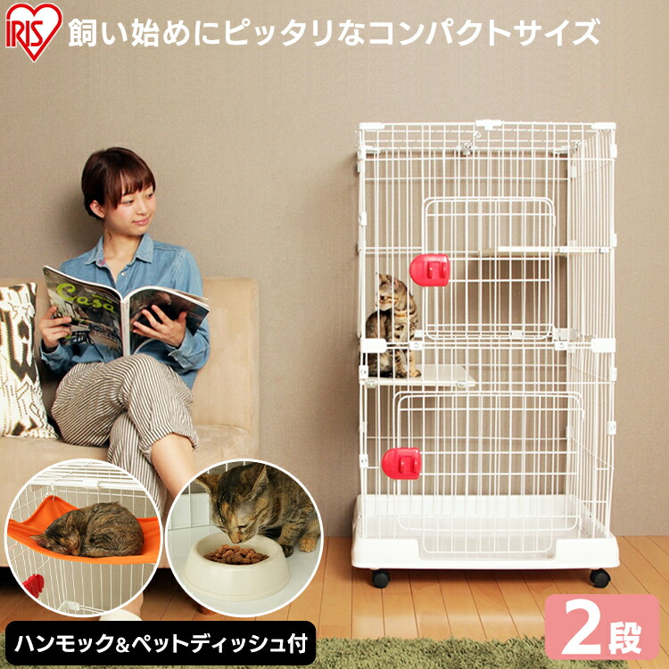 ポイント10倍 猫 ゲージ 6 22 飼い初めにおすすめ お部屋に置きやすいコンパクトサイズ Pmcc 115 ハンモック ペットディッシュ ケージ ミニキャットケージ 16時 猫 子猫 スリム 送料無料 2段 猫 ケージ おしゃれ スリム コンパクト ペットケージ アイリスオーヤマ