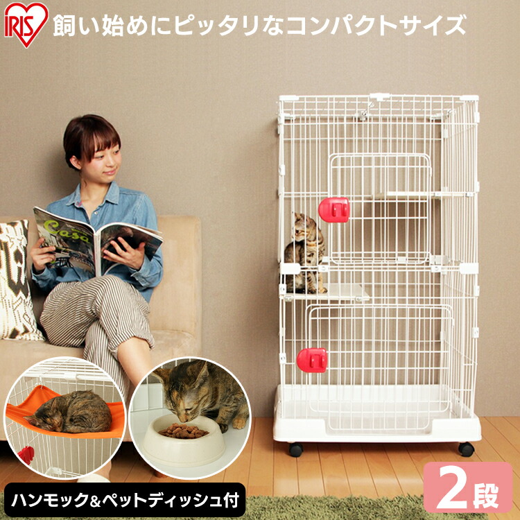 ポイント10倍 猫 ゲージ 6 22 飼い初めにおすすめ お部屋に置きやすいコンパクトサイズ Pmcc 115 ハンモック ペットディッシュ ケージ ミニキャットケージ 16時 猫 子猫 スリム 送料無料 2段 猫 ケージ おしゃれ スリム コンパクト ペットケージ アイリスオーヤマ ポイント10倍 猫 ゲージ 6 22 飼い初めにおすすめ お部屋に置きやすいコンパクトサイズ Pmcc 115 ハンモック ペットディッシュ ケージ ミニキャットケージ 16時 猫 子猫 スリム 送料無料 2段 猫 ケージ おしゃれ スリム コンパクト ペットケージ アイリスオーヤマ