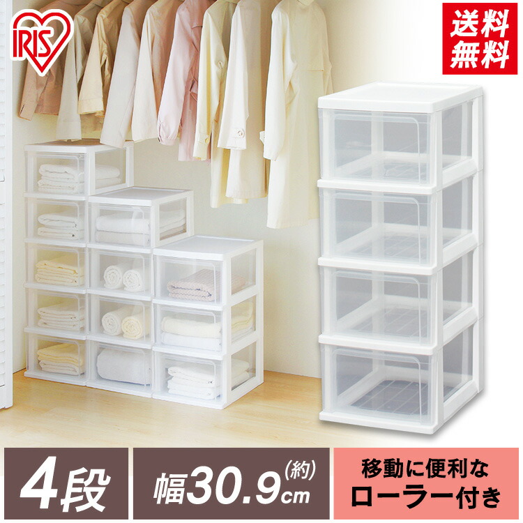 【アイボリー】チェスト 組立不要 4段 収納ケース 収納ボックス 引き出し アイボリー】チェスト 組立不要 4段 収納ケース 収納ボックス