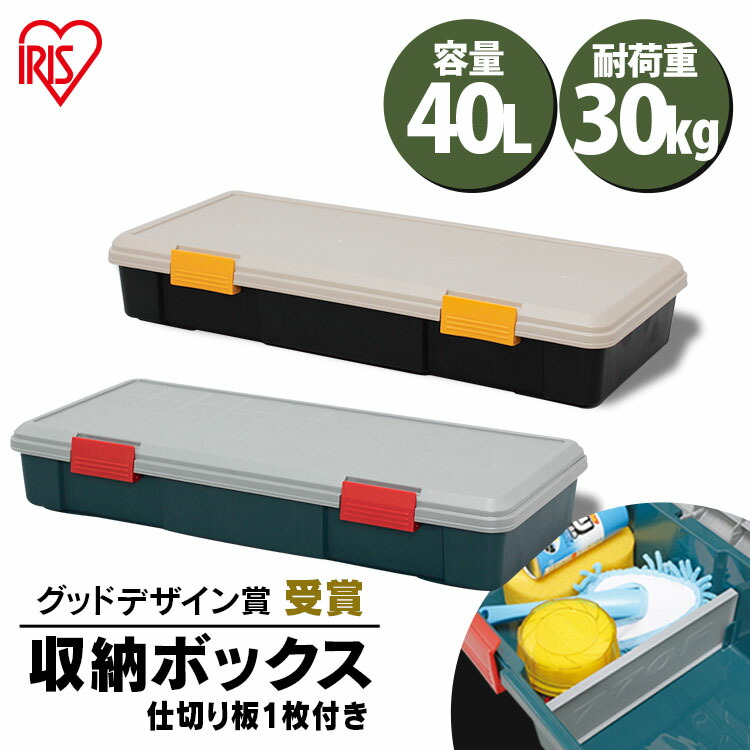 楽天市場】コンテナボックス フタ付き 35L RVボックス 1150F 楽天市場】コンテナボックス フタ付き 35L RVボックス 1150F