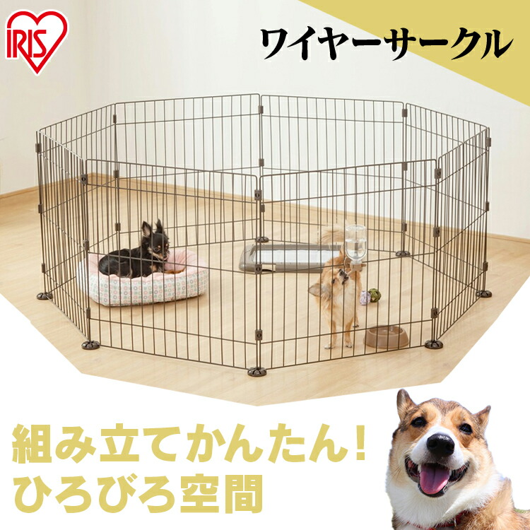 即納特典付き ペット フェンス ゲート サークル 仕切り 大型犬 ドア付き オートロック 折りたたみ 送料無料 リッチェル Richell ペット用 3wayサークル 6面90h ハウス 小型犬 中型犬 部屋 パーテーション 防災 避難 Fucoa Cl